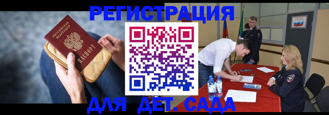 прописка от собственника в Благодарном